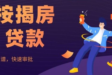 西安长安区大额企业贷款解决方案与策略