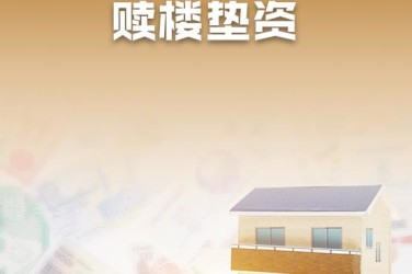 西安长安区企业垫资过桥贷款助力企业资金周转