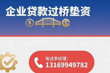西安长安区经营贷赎楼策略与流程详解